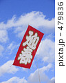 正月の凧