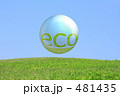 エコ素材　丘の上のシャボン玉　（ｅｃｏ文字）