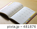 スケジュール