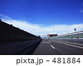 高速道路
