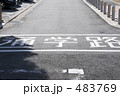 通学路