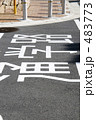 通学路