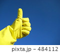 ゴム手でグ～2 ver.Yellow