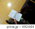 診察結果を見る女性