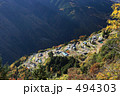 秋の下栗の里