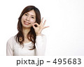 OKを出す女性