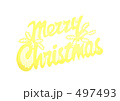 クリスマス