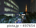 六本木けやき坂
