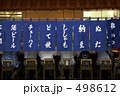 飲み屋とのれん