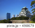 大阪城とビル群