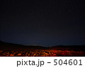マウナケア山の星空