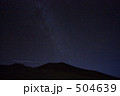 マウナケア山の星空