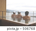 温泉