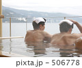 温泉