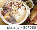 おでん おでん