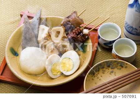 おでん おでん