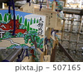 神社の絵馬