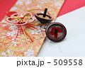年賀素材　紅白とベーゴマ　３