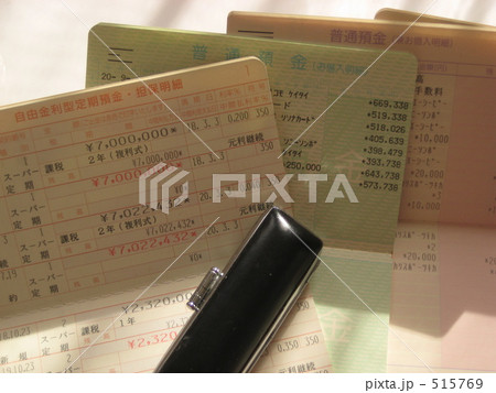 預金通帳 通帳 預金