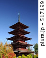 秋晴れと五重塔