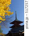 秋の寺院