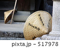 束の間の休憩　～お遍路～