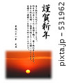 初日の出・縦