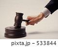 判決