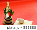門松と丑