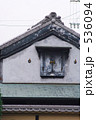 蔵