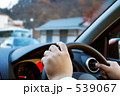 安全運転