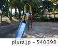 すべり台であそぶ子供の写真