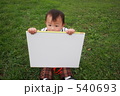 子供　公園