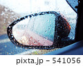 雨の中のドライブ