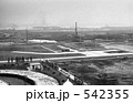 東京湾・船の科学館　昭和４８年