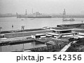 東京湾・船の科学館　昭和４８年