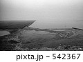 東京湾・船の科学館　昭和４８年
