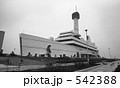 東京湾・船の科学館　昭和４８年
