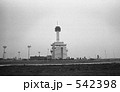 東京湾・船の科学館　昭和４８年