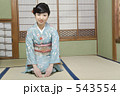 着物　女性