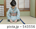 着物　女性