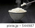 炊きたてご飯