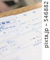 領収書イメージ