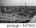 東京湾・大井埠頭　昭和４８年