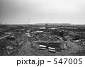 東京湾・大井埠頭　昭和４８年