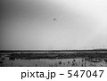 東京湾・大井埠頭　昭和４８年