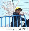 547990