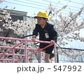 547992