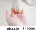 お手