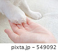お手